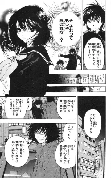 いちご100％ 第18巻 Fhentai - Page 74