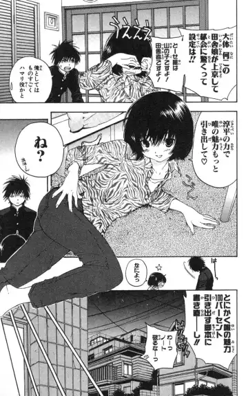 いちご100％ 第18巻 Fhentai - Page 78