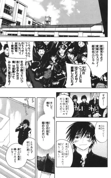 いちご100％ 第18巻 Fhentai - Page 80