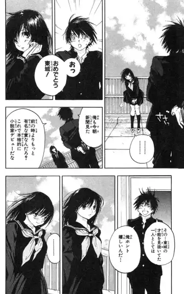 いちご100％ 第18巻 Fhentai - Page 83