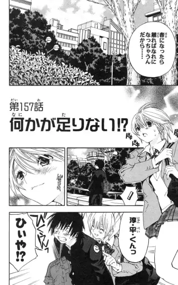 いちご100％ 第18巻 Fhentai - Page 89