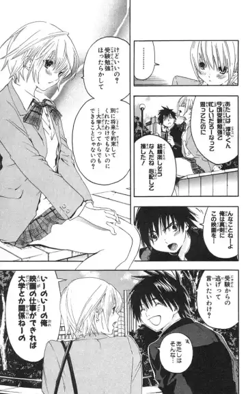 いちご100％ 第18巻 Fhentai - Page 92