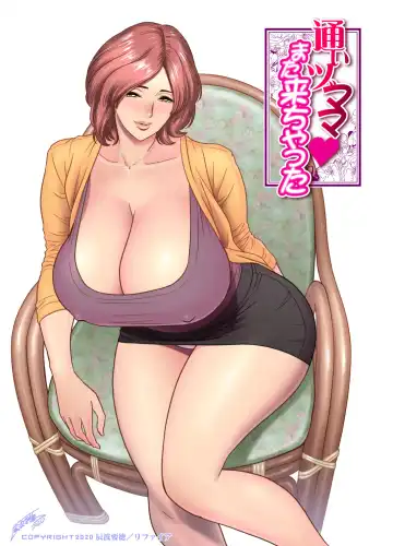 Read [Tatsunami Youtoku] KayoizuMama: Mata kichatta - Fhentai