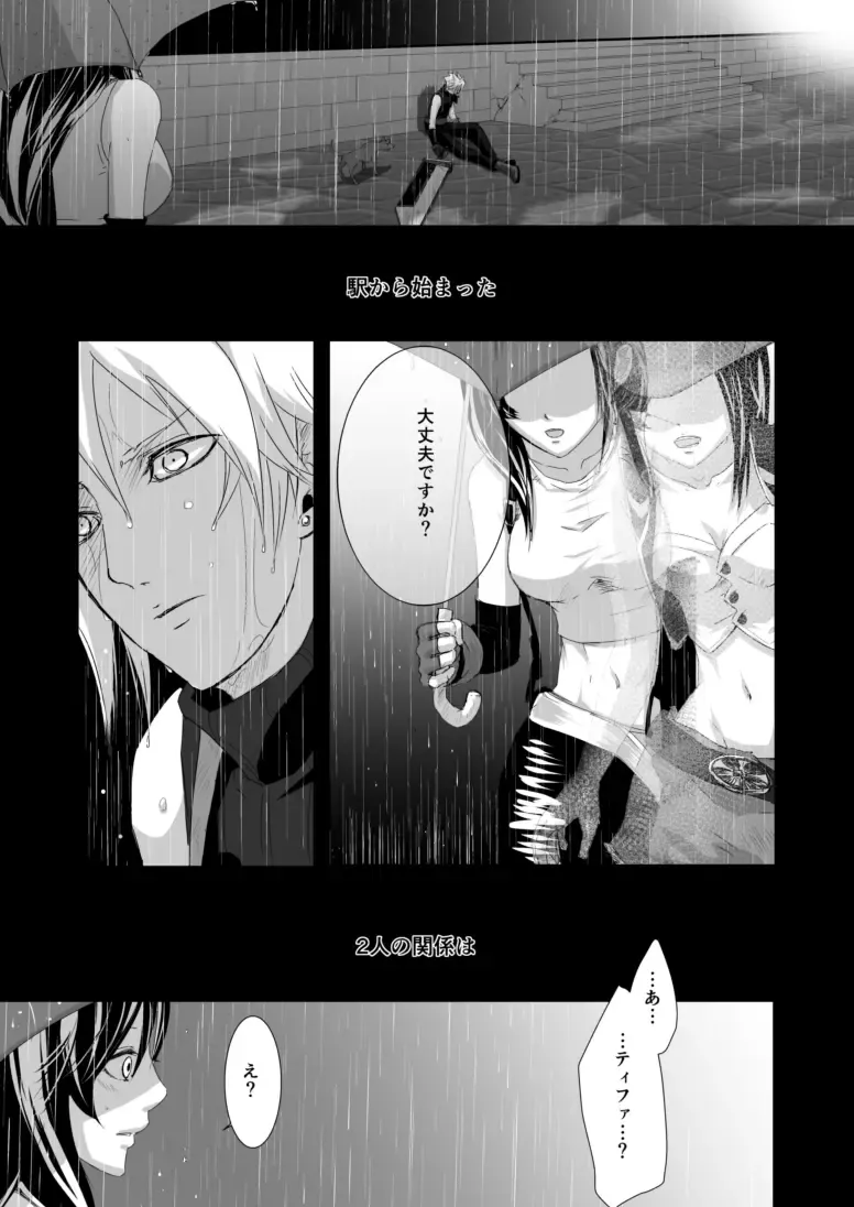 [Buthikireta] Tsunaida Yubisaki Kara, Fhentai - Page 2