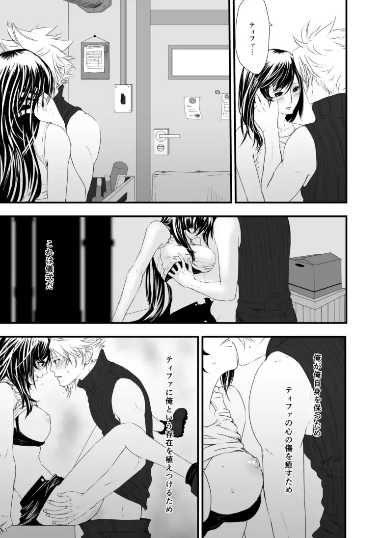 [Buthikireta] Tsunaida Yubisaki Kara, Fhentai - Page 22