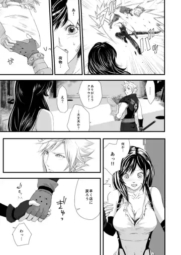 [Buthikireta] Tsunaida Yubisaki Kara, Fhentai - Page 8