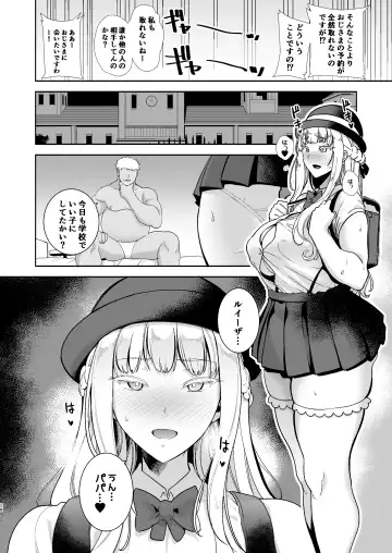 [Kurosu Gatari] Seika Jogakuin Koutoubu Kounin Sao Oji-san 4 Fhentai - Page 7