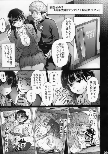 [Itou Eight] Boku no Kokoro no NTR (Yabai) Mousou Fhentai - Page 10