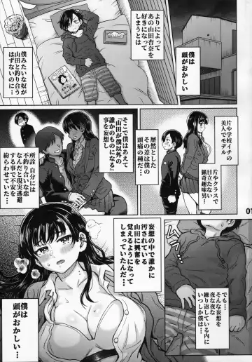 [Itou Eight] Boku no Kokoro no NTR (Yabai) Mousou Fhentai - Page 2