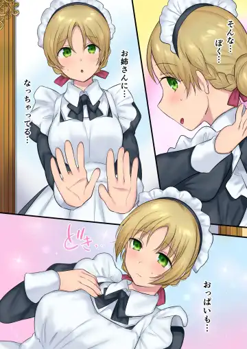 [Hiiragi Popura] Yousei-san ni Omakase! Nyotaika Yousei o Meguru 3-tsu no Monogatari Fhentai - Page 28