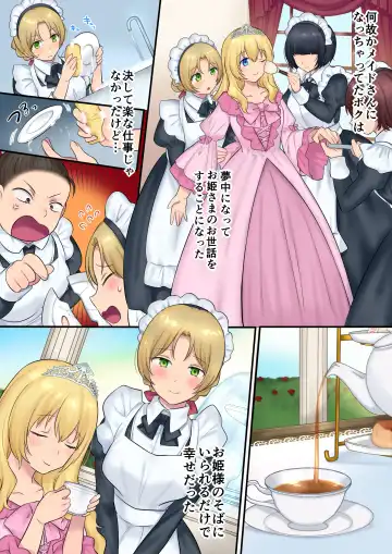 [Hiiragi Popura] Yousei-san ni Omakase! Nyotaika Yousei o Meguru 3-tsu no Monogatari Fhentai - Page 33