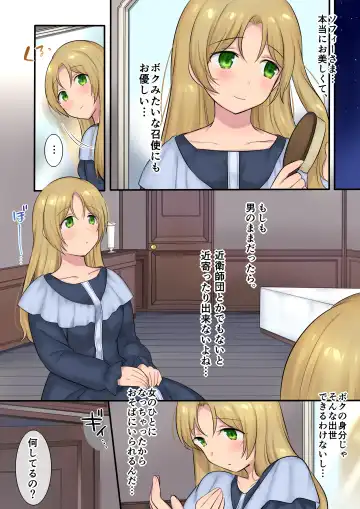 [Hiiragi Popura] Yousei-san ni Omakase! Nyotaika Yousei o Meguru 3-tsu no Monogatari Fhentai - Page 34