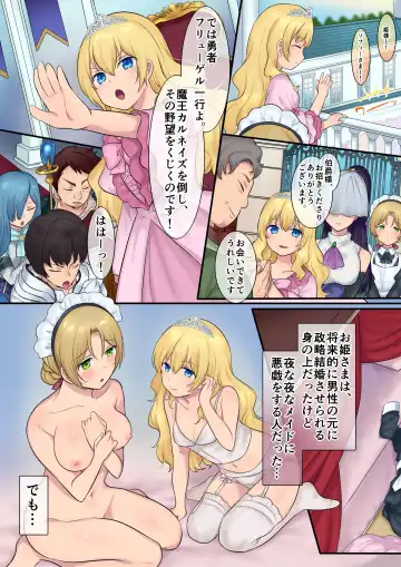 [Hiiragi Popura] Yousei-san ni Omakase! Nyotaika Yousei o Meguru 3-tsu no Monogatari Fhentai - Page 39