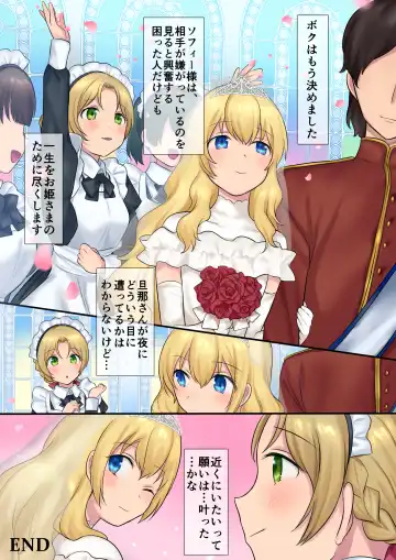 [Hiiragi Popura] Yousei-san ni Omakase! Nyotaika Yousei o Meguru 3-tsu no Monogatari Fhentai - Page 43