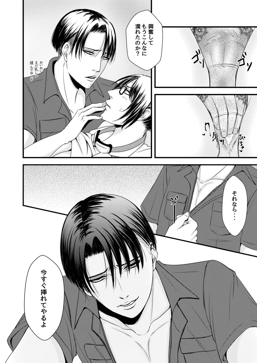 [Yuzuki] Sexual Caste Fhentai - Page 11