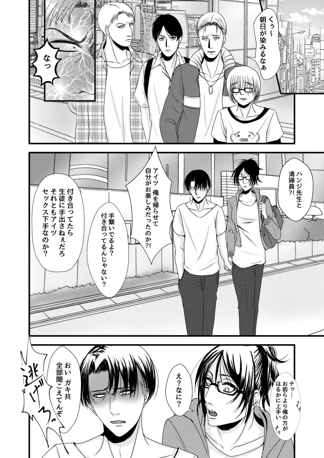 [Yuzuki] Sexual Caste Fhentai - Page 17