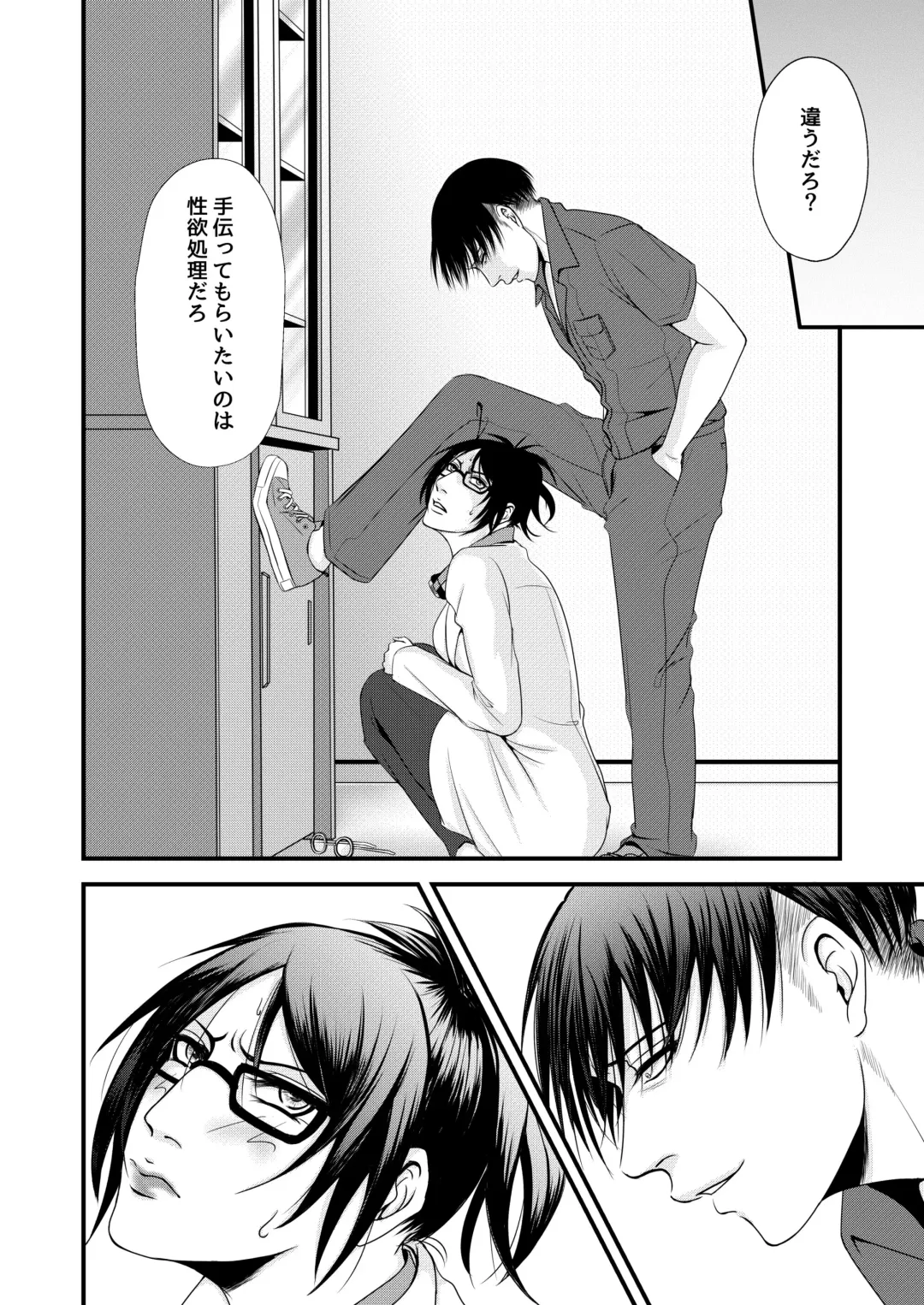 [Yuzuki] Sexual Caste Fhentai - Page 7