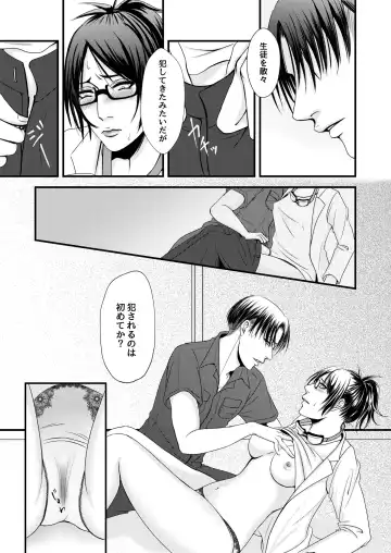 [Yuzuki] Sexual Caste Fhentai - Page 10