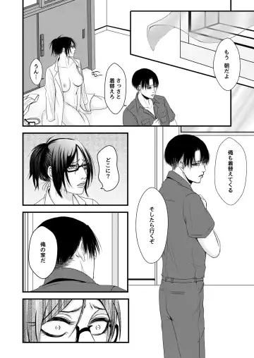 [Yuzuki] Sexual Caste Fhentai - Page 15