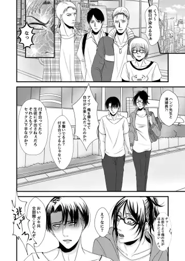 [Yuzuki] Sexual Caste Fhentai - Page 17