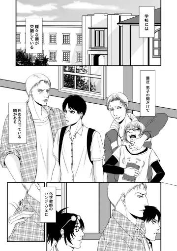 [Yuzuki] Sexual Caste Fhentai - Page 2