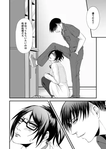 [Yuzuki] Sexual Caste Fhentai - Page 7