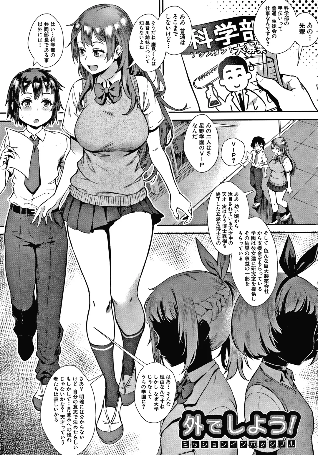 [Jairou] Live! Fhentai - Page 108