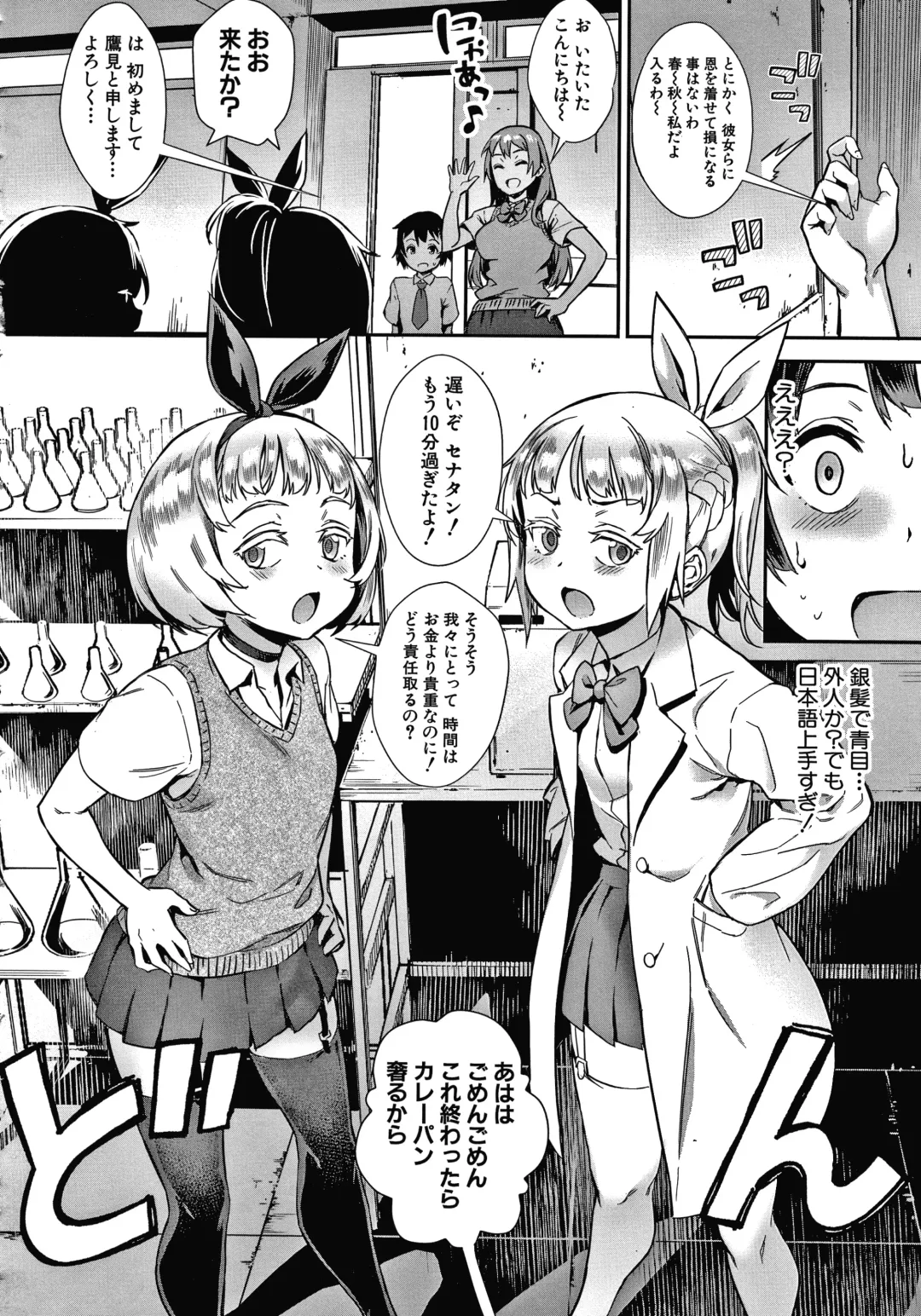 [Jairou] Live! Fhentai - Page 109