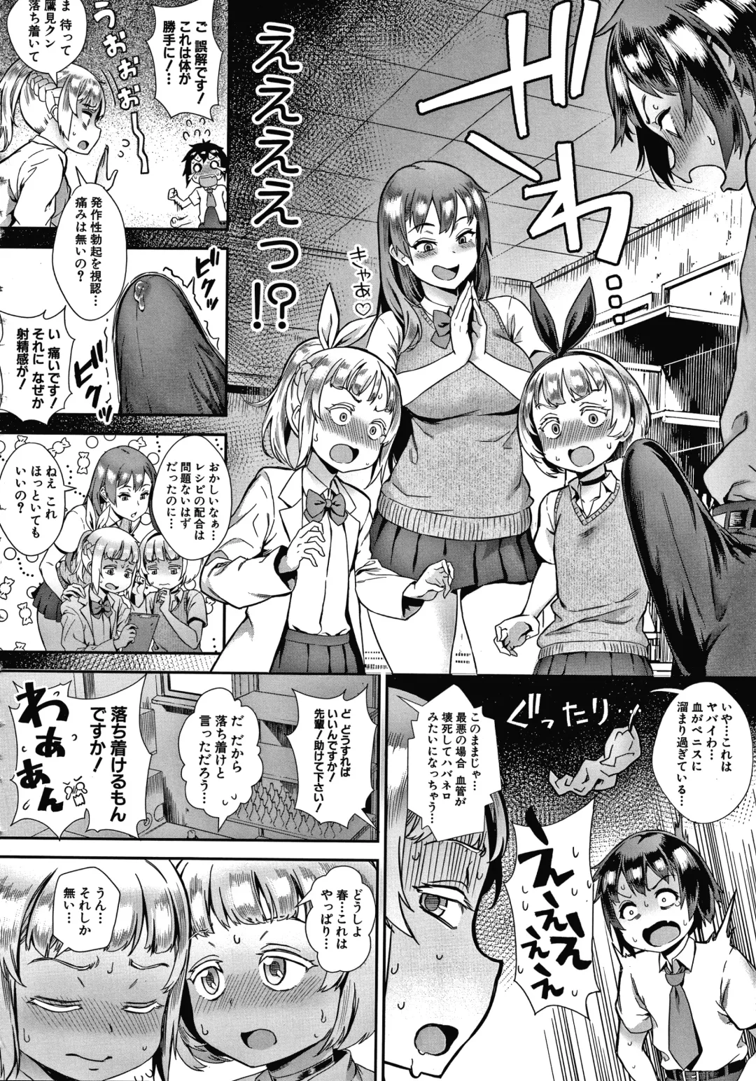 [Jairou] Live! Fhentai - Page 113