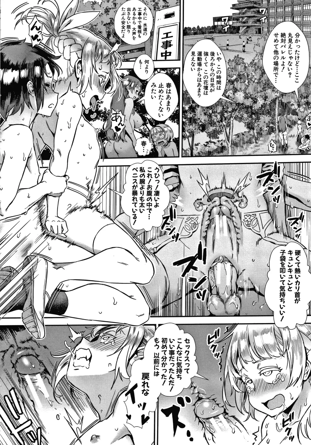 [Jairou] Live! Fhentai - Page 127