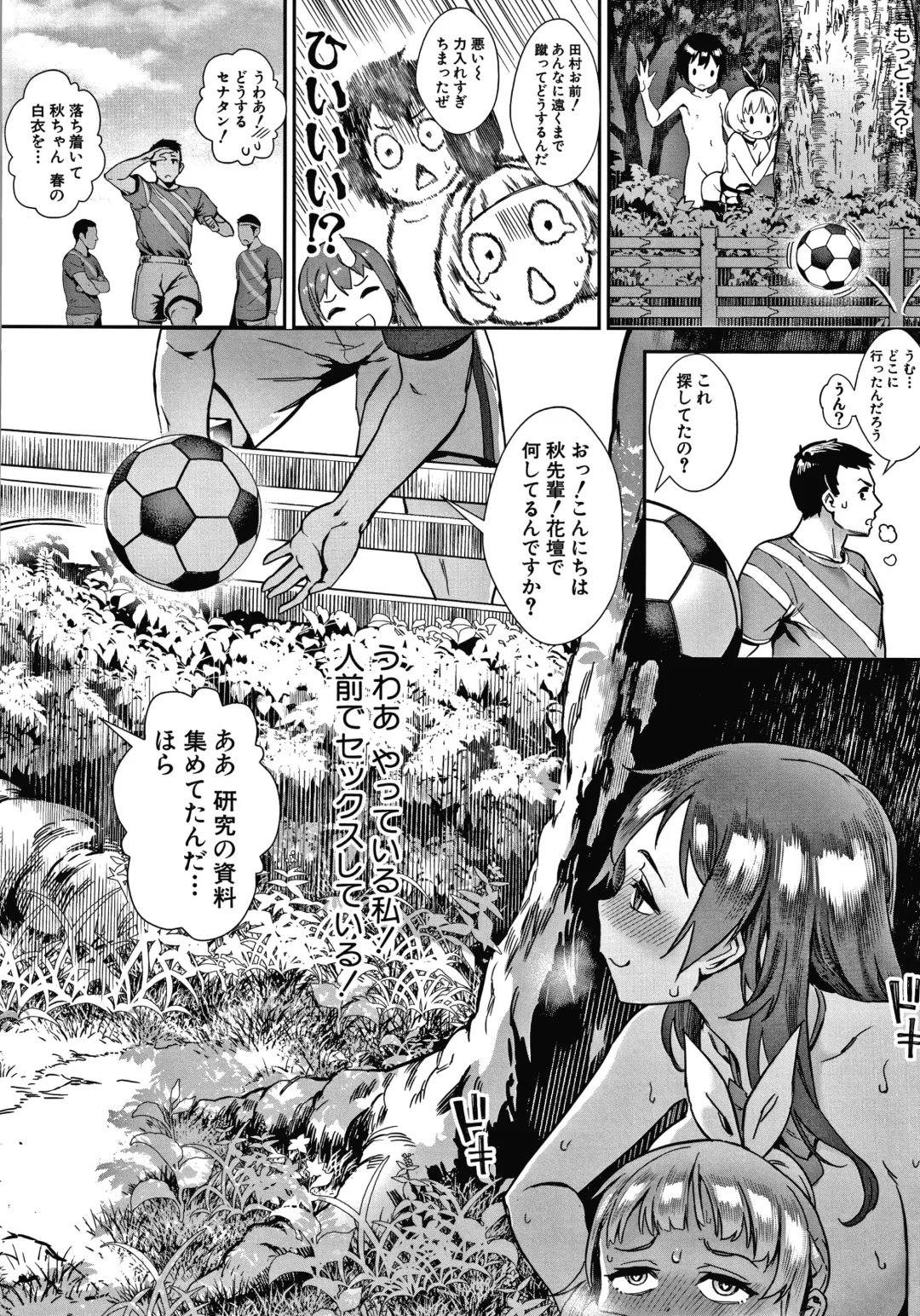 [Jairou] Live! Fhentai - Page 137