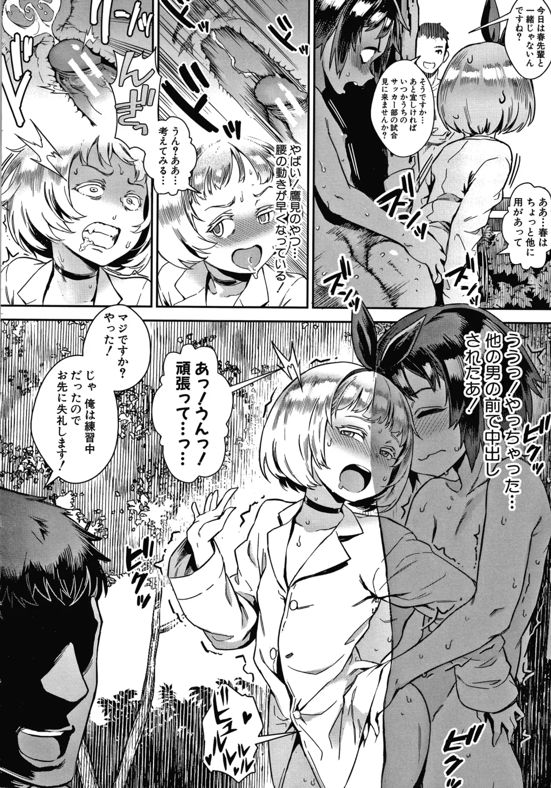 [Jairou] Live! Fhentai - Page 139