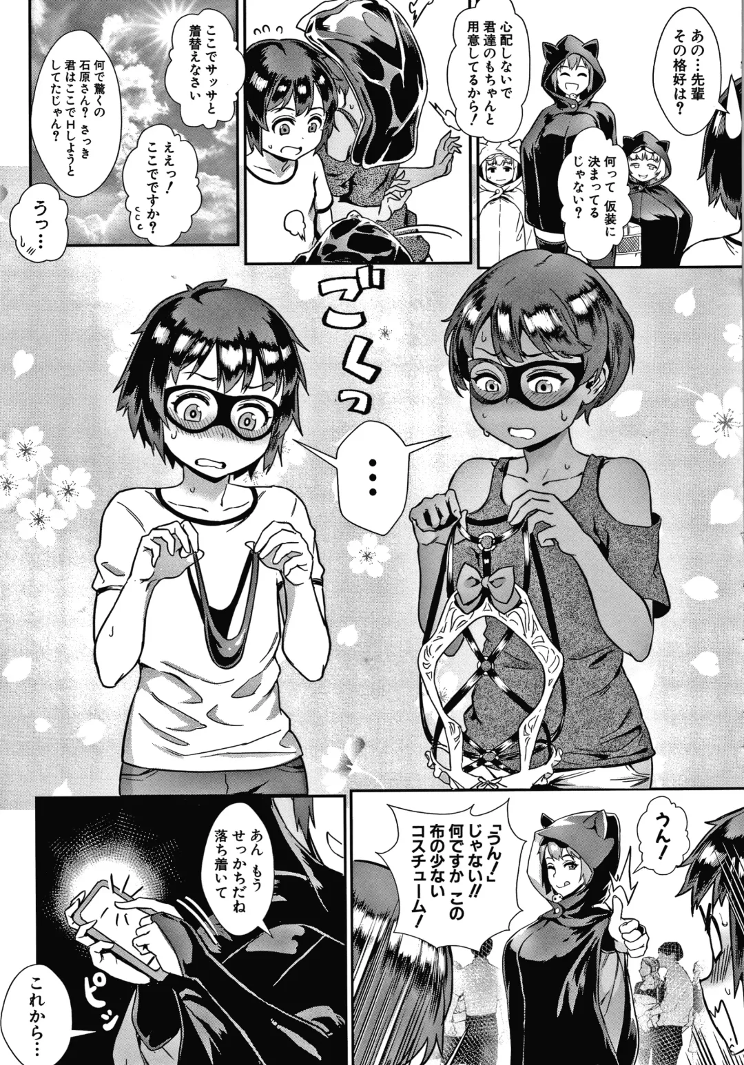 [Jairou] Live! Fhentai - Page 156