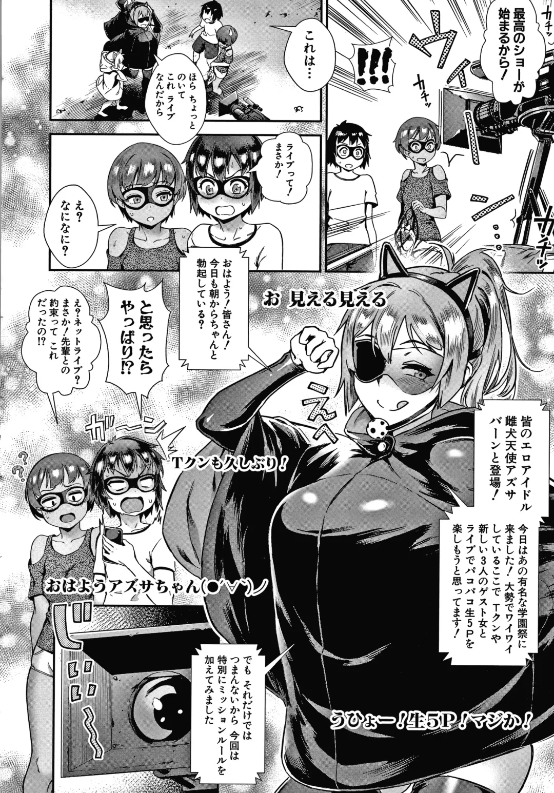 [Jairou] Live! Fhentai - Page 157