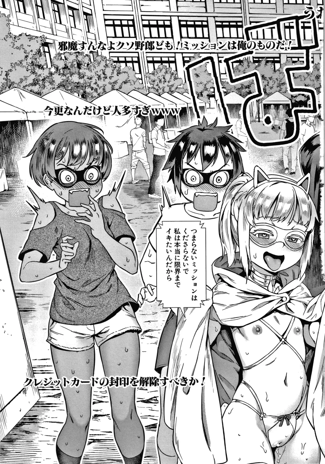 [Jairou] Live! Fhentai - Page 160