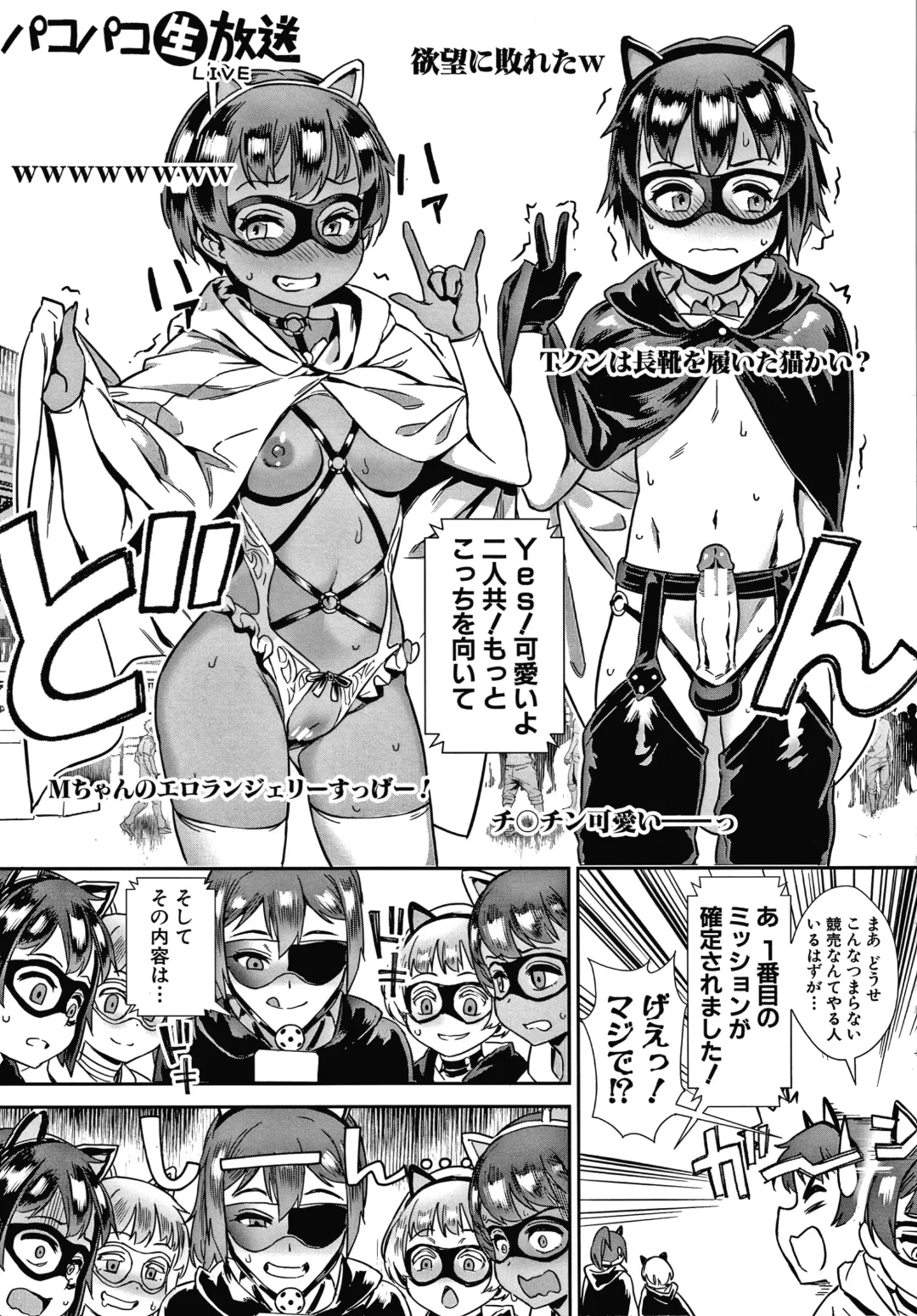 [Jairou] Live! Fhentai - Page 162