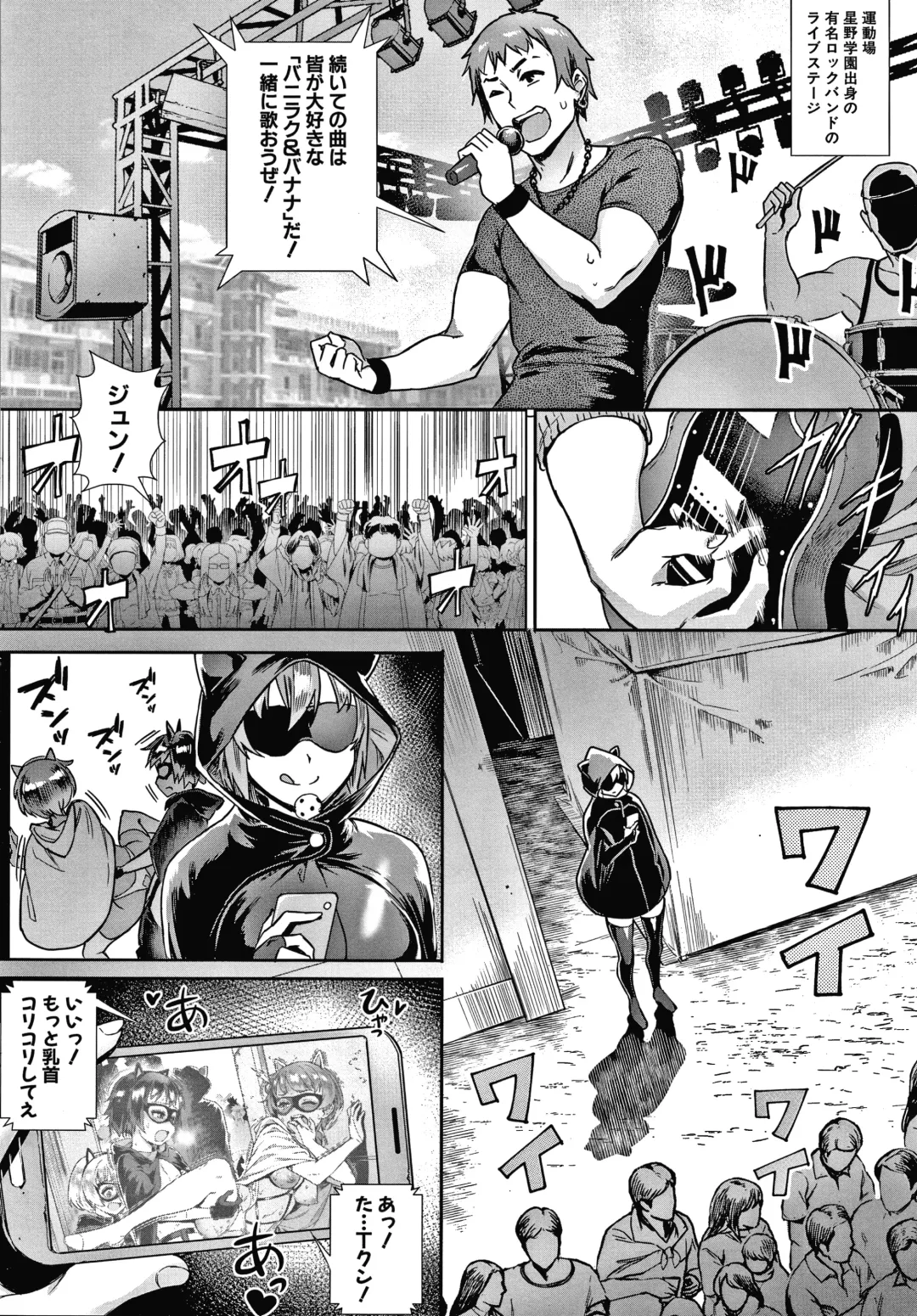 [Jairou] Live! Fhentai - Page 163