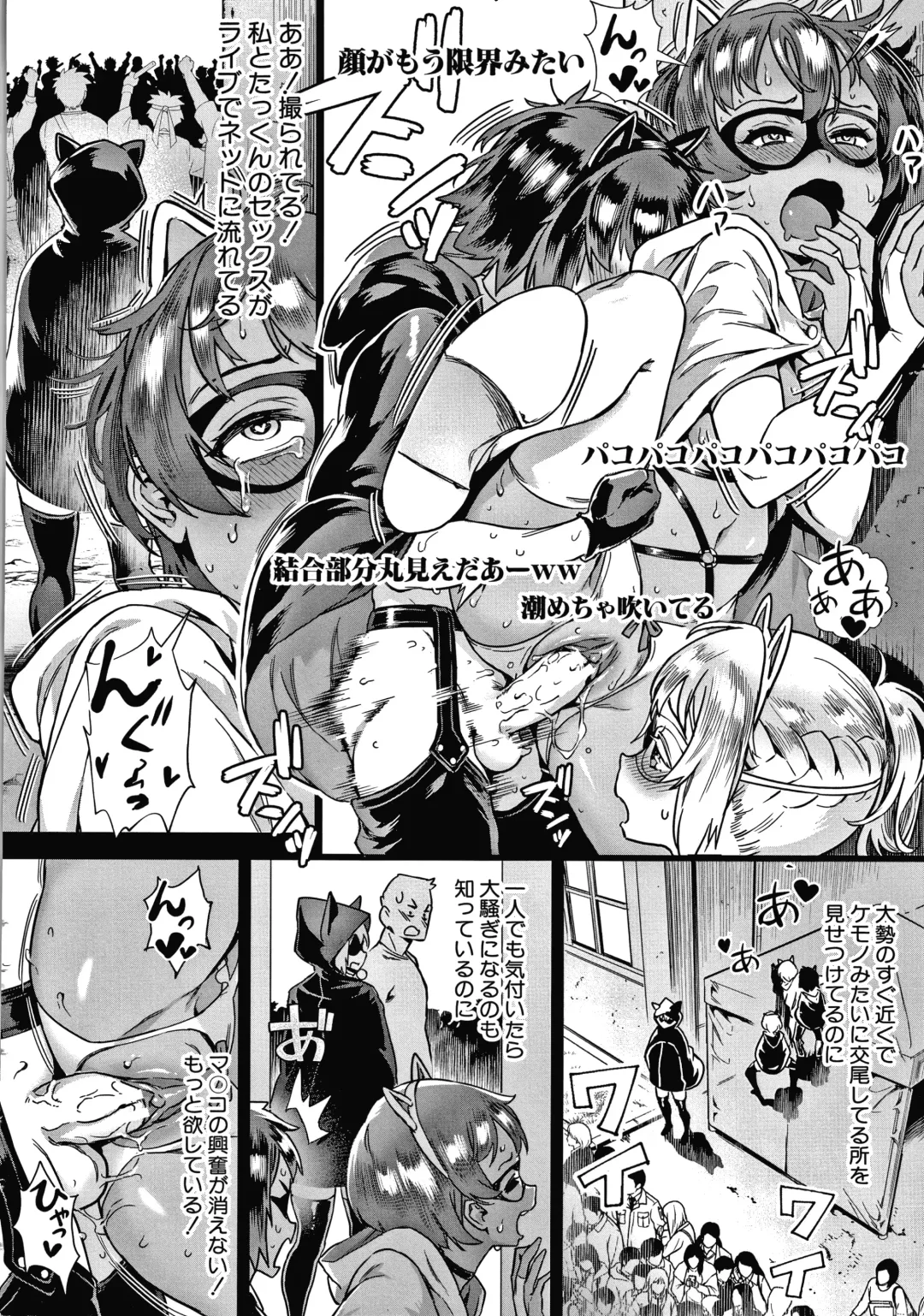 [Jairou] Live! Fhentai - Page 165