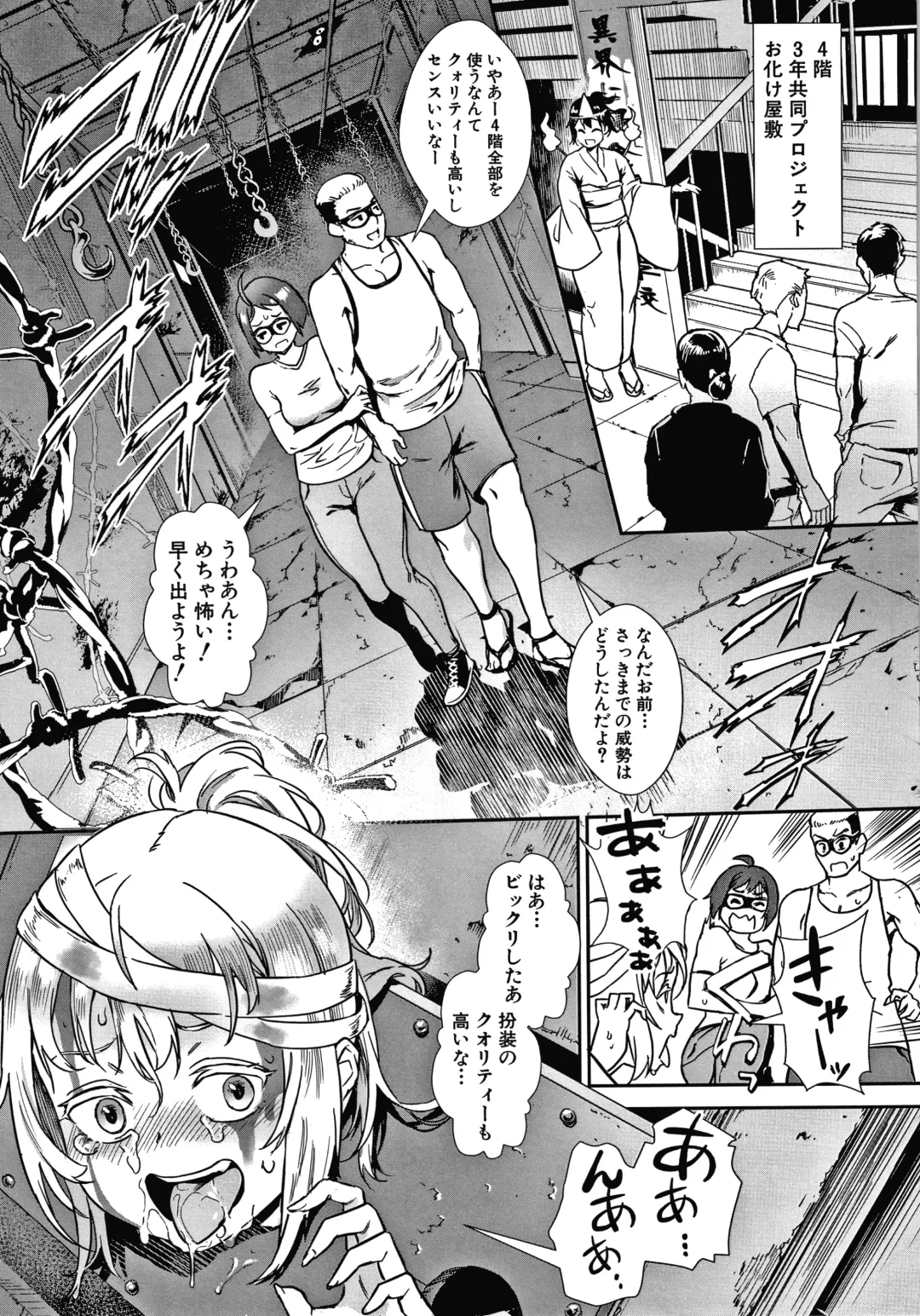 [Jairou] Live! Fhentai - Page 172