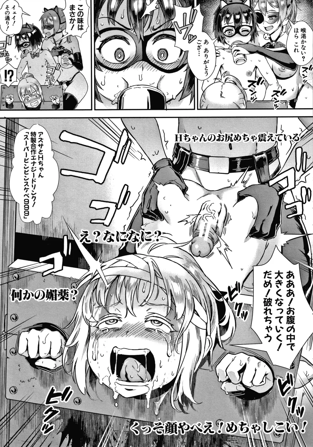 [Jairou] Live! Fhentai - Page 174