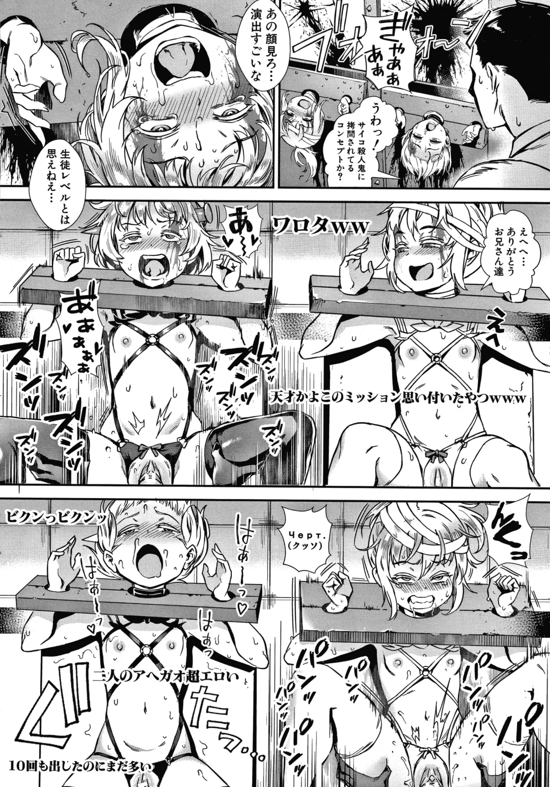 [Jairou] Live! Fhentai - Page 175