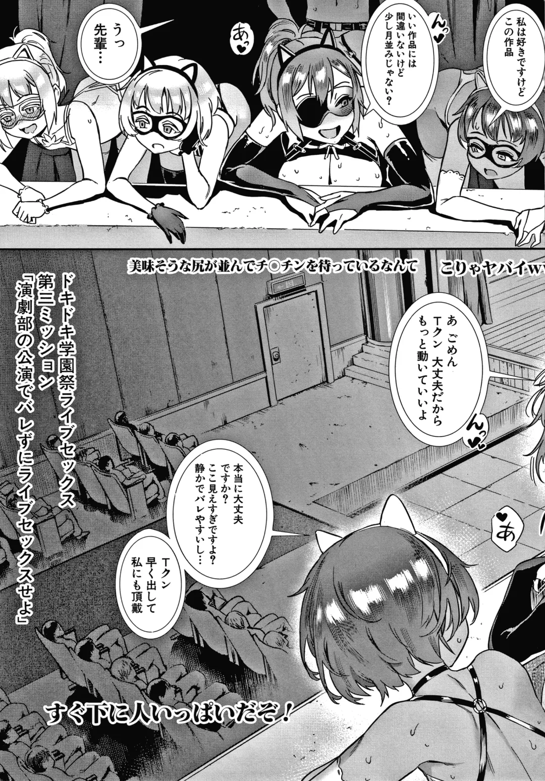 [Jairou] Live! Fhentai - Page 178