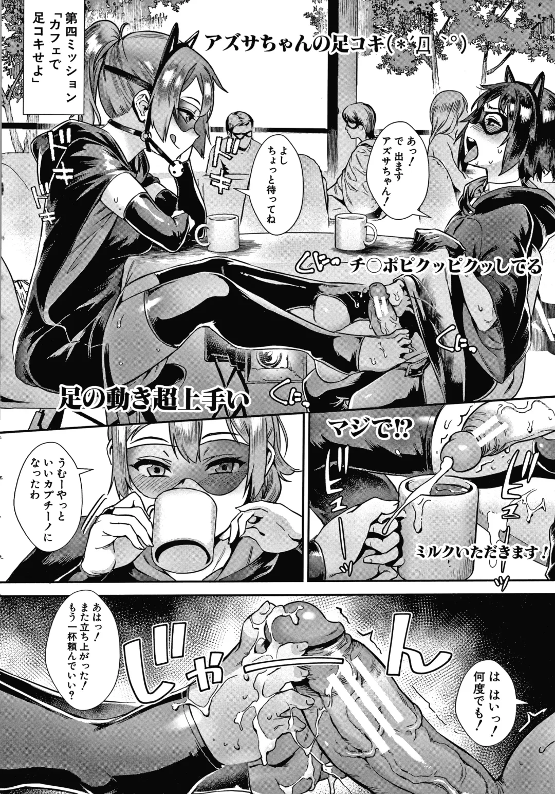 [Jairou] Live! Fhentai - Page 187