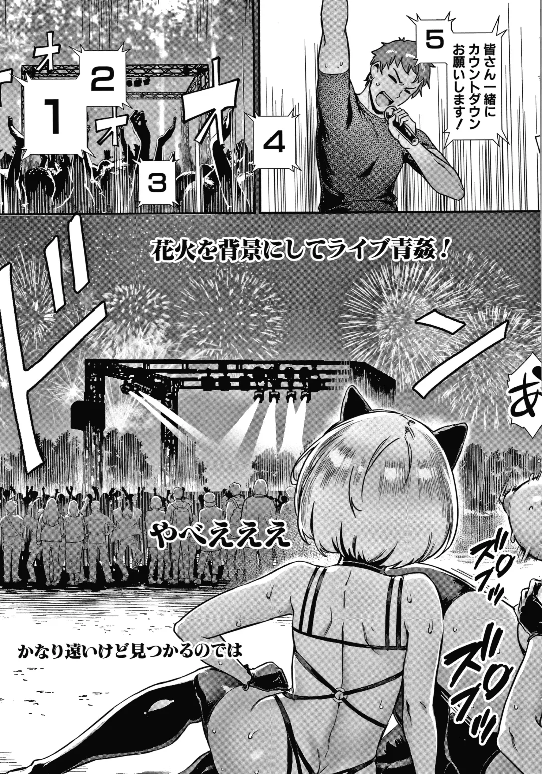 [Jairou] Live! Fhentai - Page 190