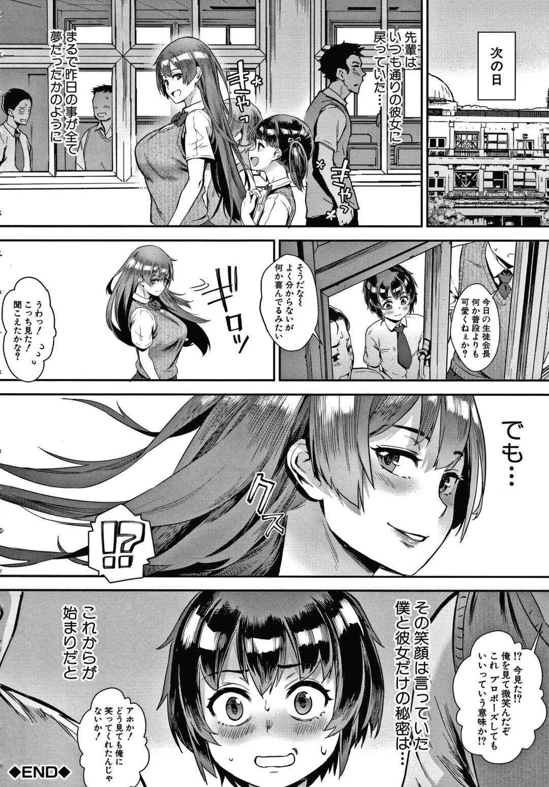 [Jairou] Live! Fhentai - Page 21