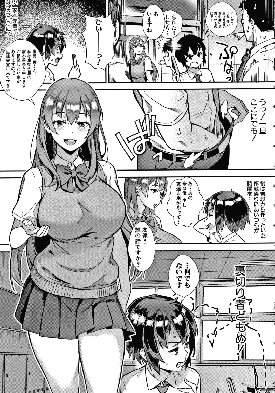 [Jairou] Live! Fhentai - Page 28