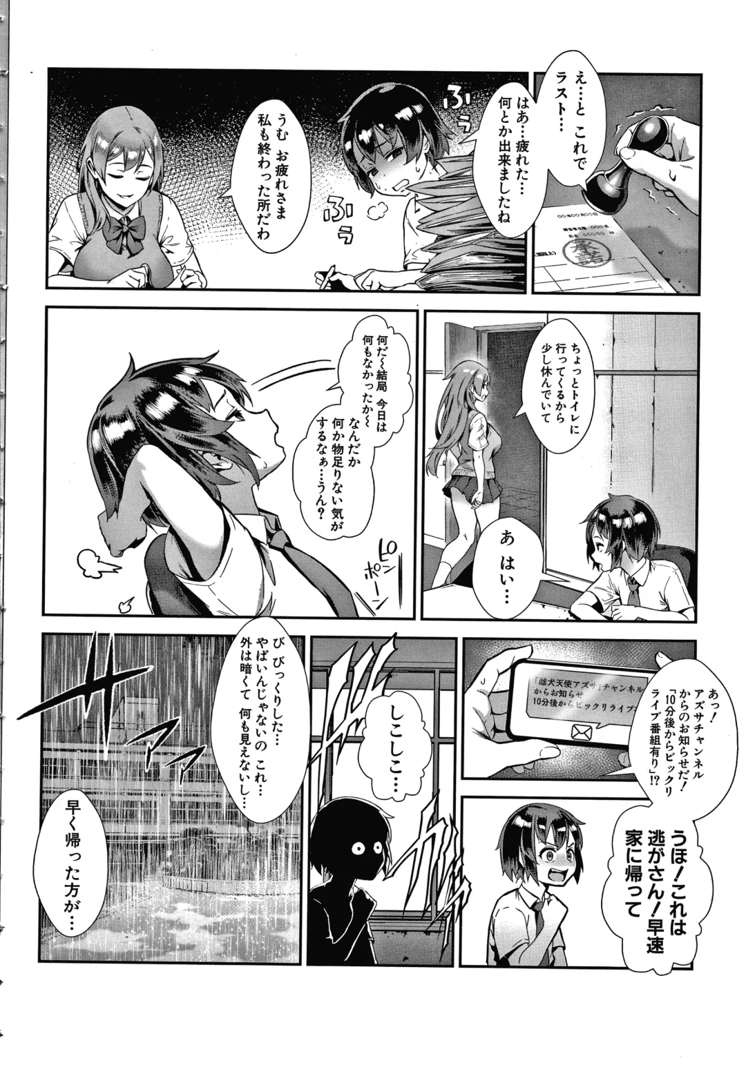 [Jairou] Live! Fhentai - Page 31