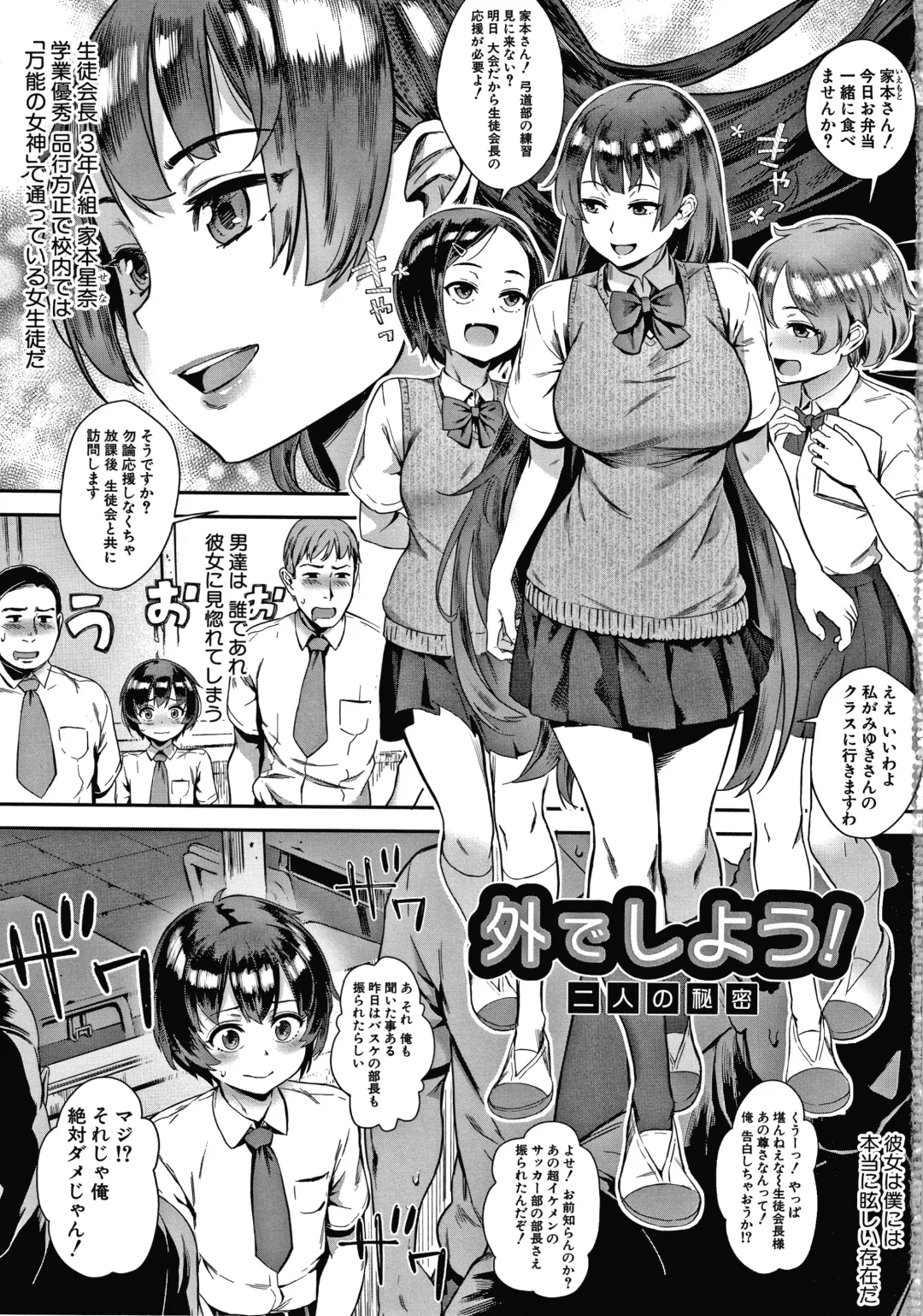 [Jairou] Live! Fhentai - Page 4