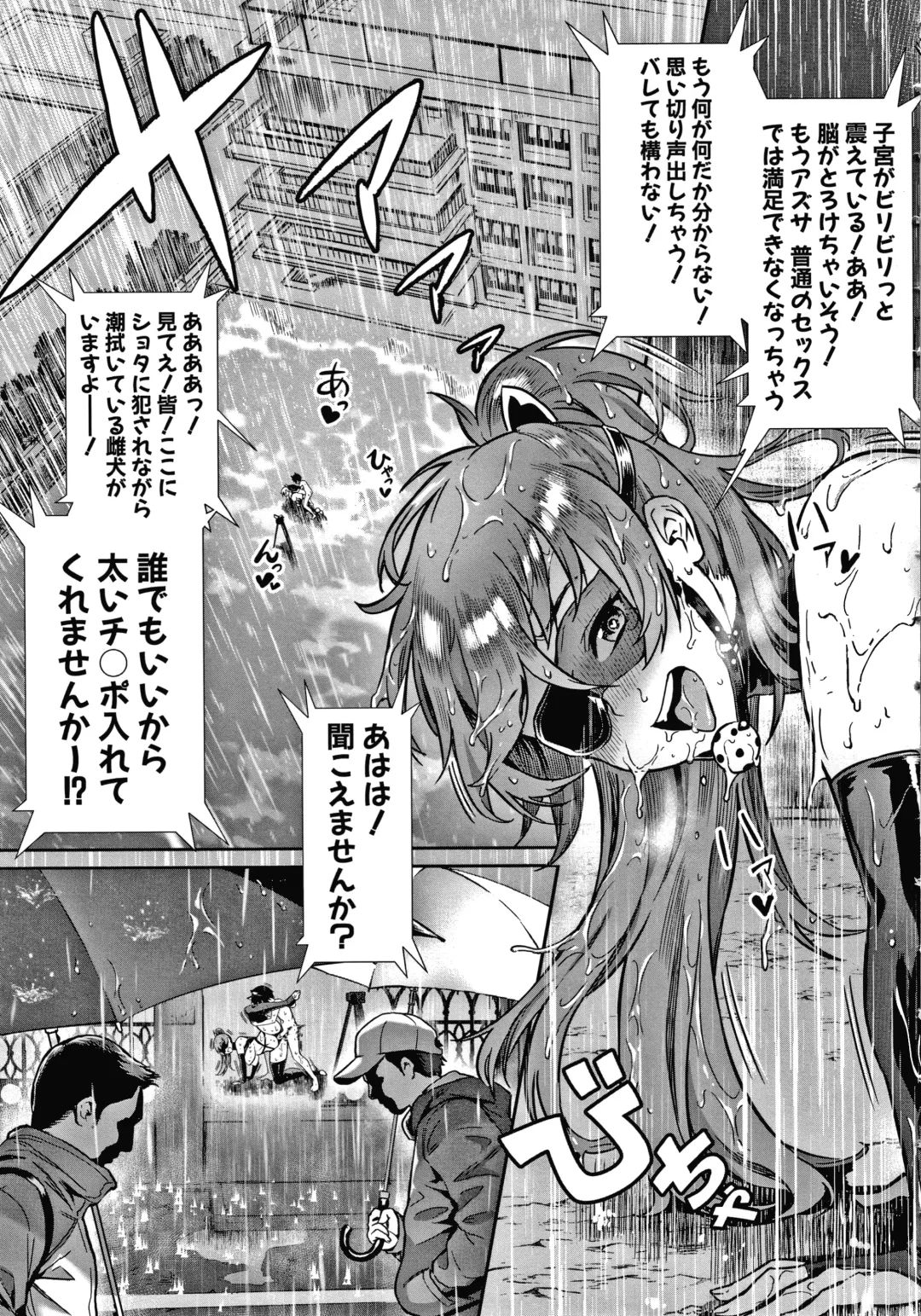 [Jairou] Live! Fhentai - Page 54