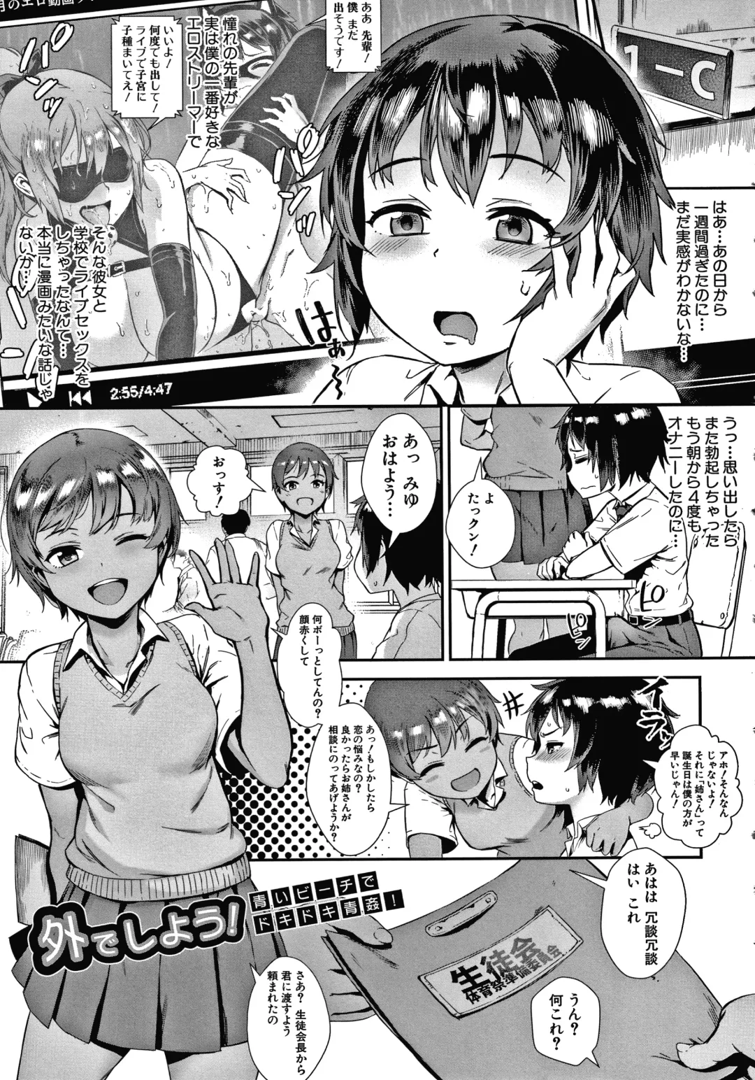 [Jairou] Live! Fhentai - Page 62